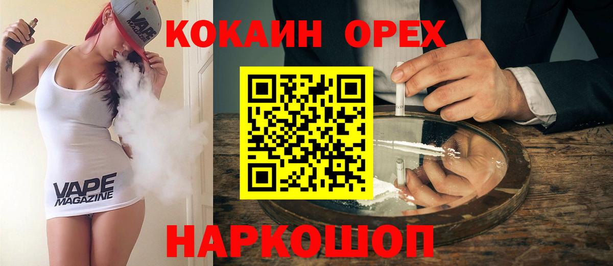 КОКАИН Колумбийский  Cocaine Колумбийский  Cocaine  Вход с VPN  Камышин 