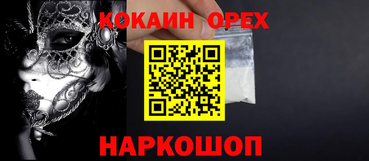 КОКАИН Columbia Камышин