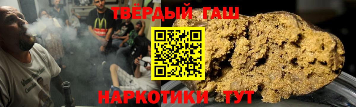 ГАШ гашик  ГАШ убойный  ГАШИШ  хочу наркоту  Камышин  Вход с VPN 
