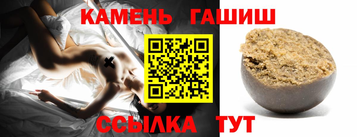Гашиш Изолятор Камышин