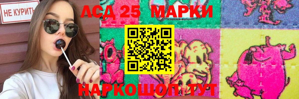 Лсд 25 экстази ecstasy Камышин