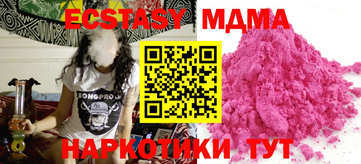 Камышин  МДМА Molly  MDMA  Вход с VPN 