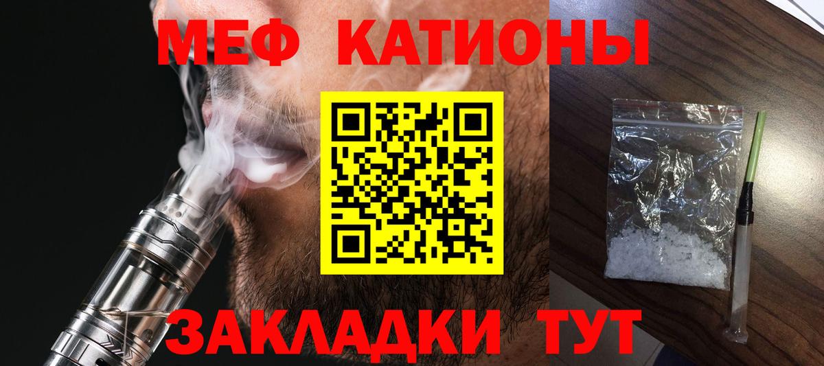 МЕФ мука  Вход с VPN  МЕФ  Камышин 