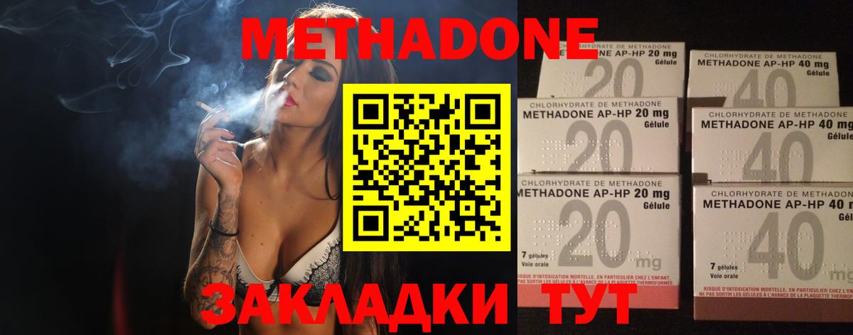 Камышин  Метадон methadone  Вход с VPN 