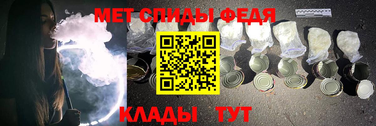 Первитин пудра Камышин