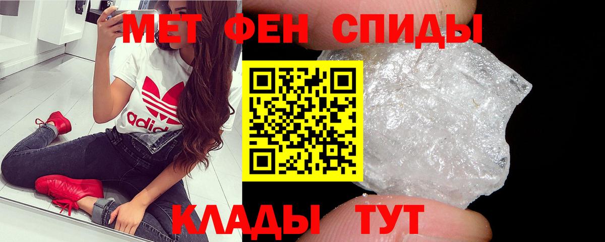 Первитин Methamphetamine  Первитин Methamphetamine  Камышин  Вход с VPN 