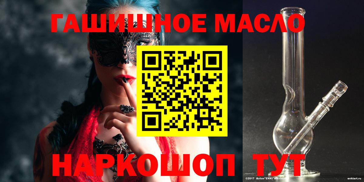 ТГК жижа Камышин