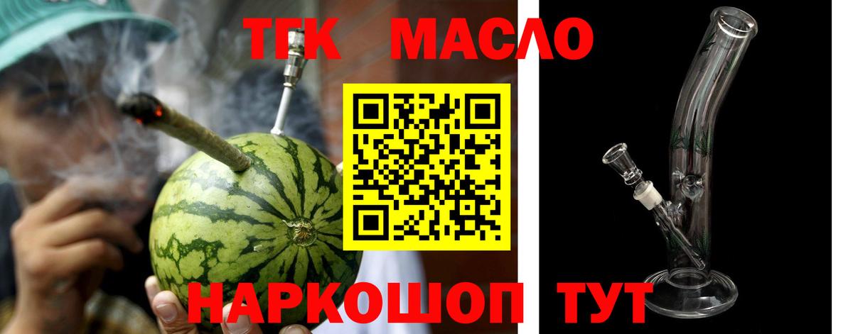 Дистиллят ТГК жижа  Дистиллят ТГК концентрат  Вход с VPN  Камышин 